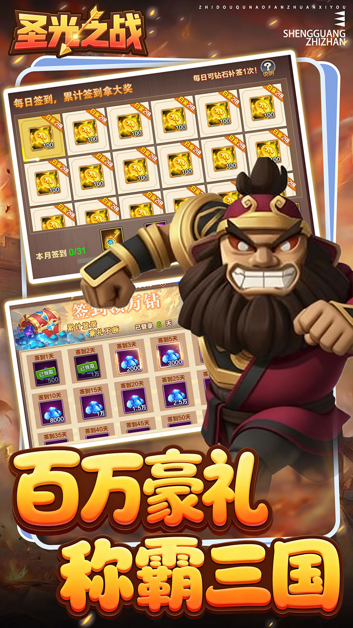 ʥ��֮ս0.1�۱�������v1.00.00 ���°�