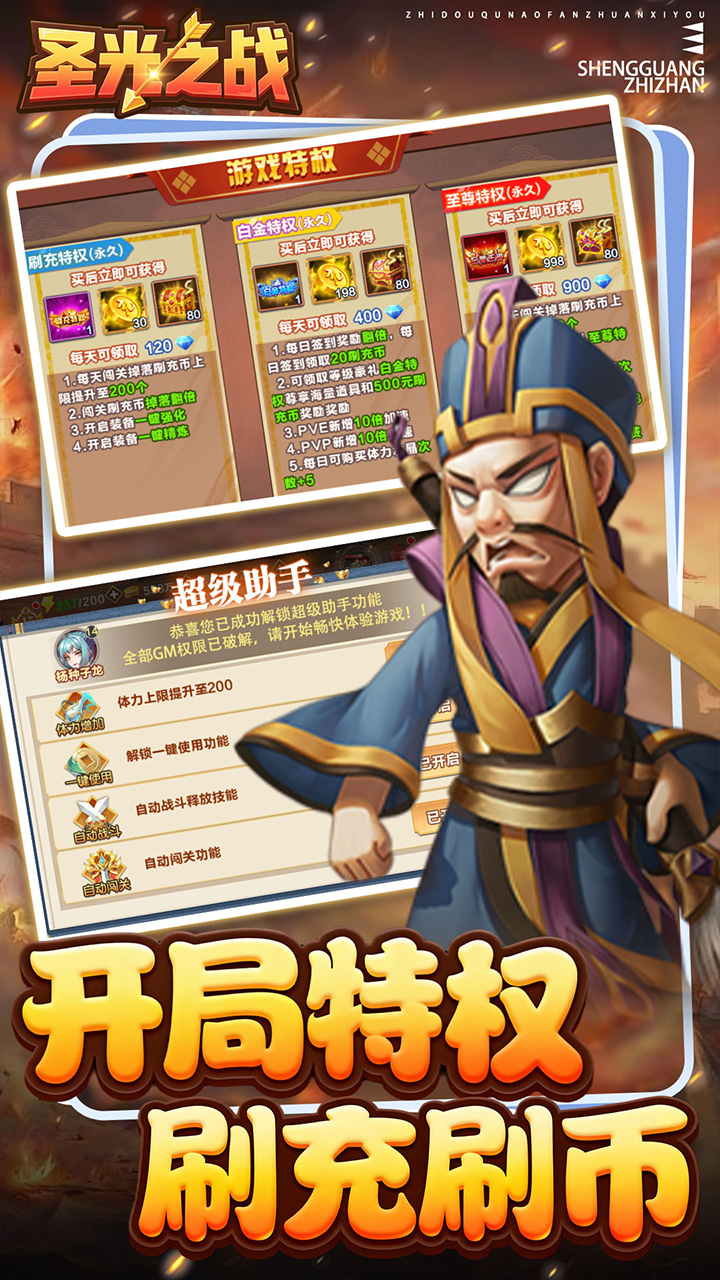 ʥ��֮ս0.1�۱�������v1.00.00 ���°�