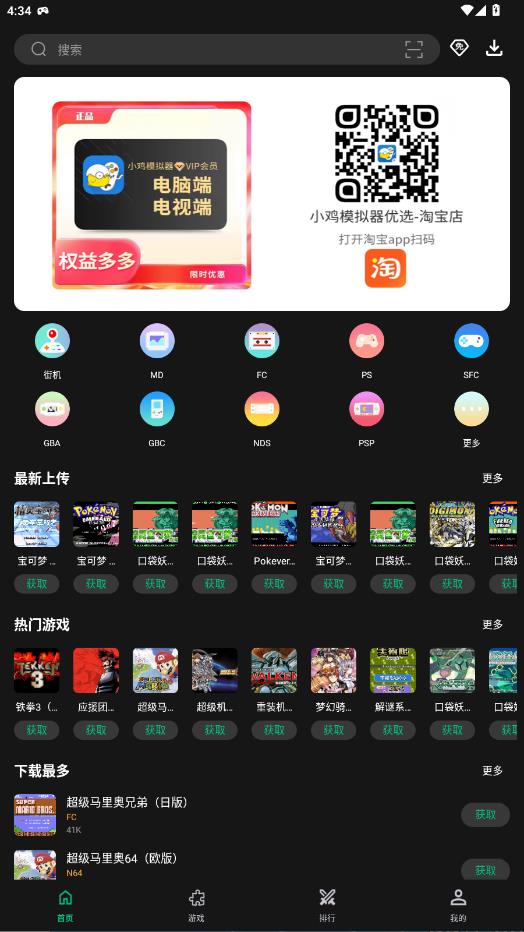 С��ģ�������ٰ����°�v1.1.1 ��׿��