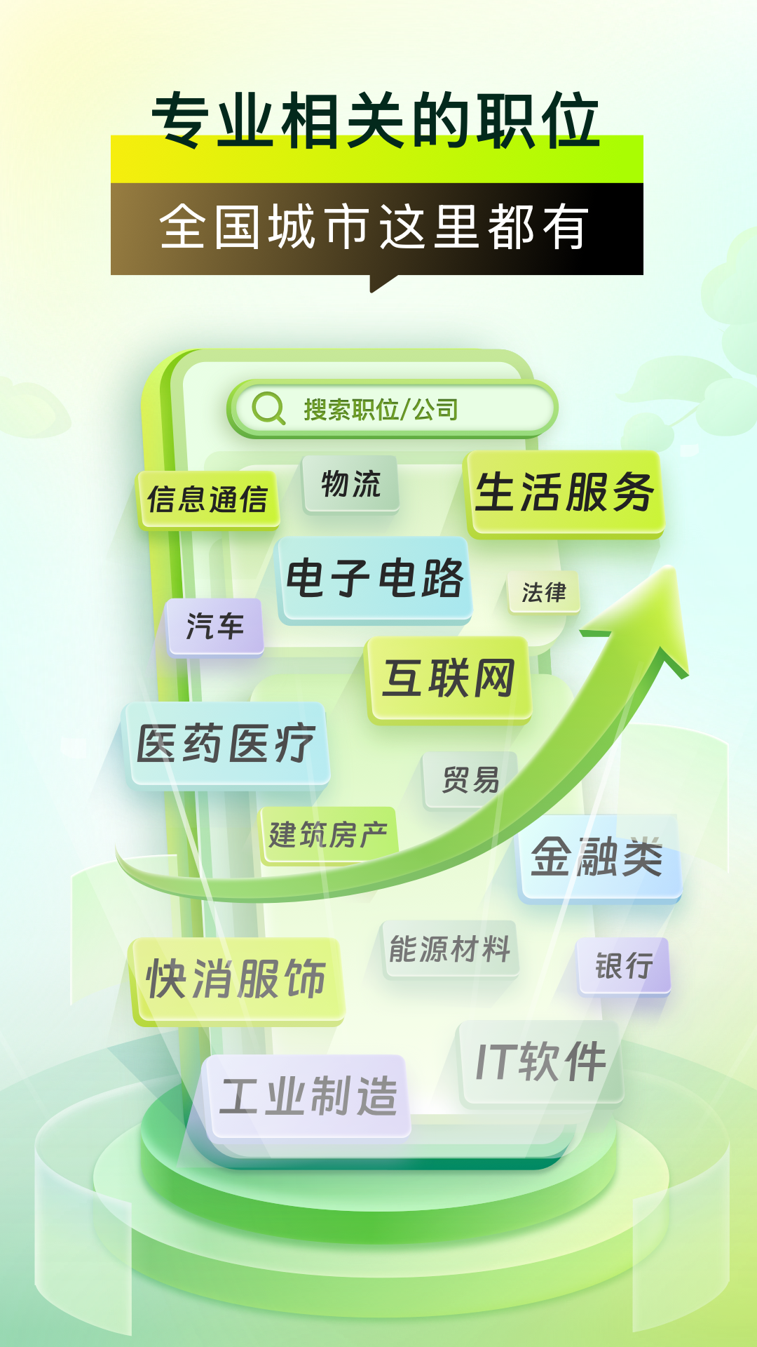 Ӧ������ְapp���°汾v11.2.0 ��׿��