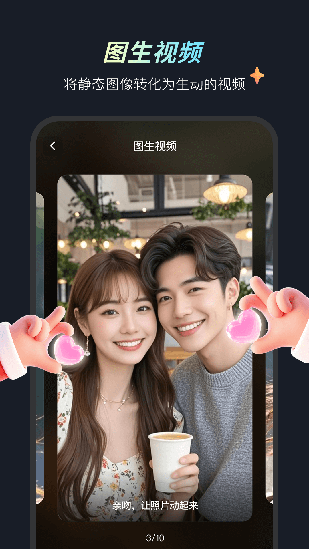 �鴴AI�ٷ���v3.3.0 ��׿��