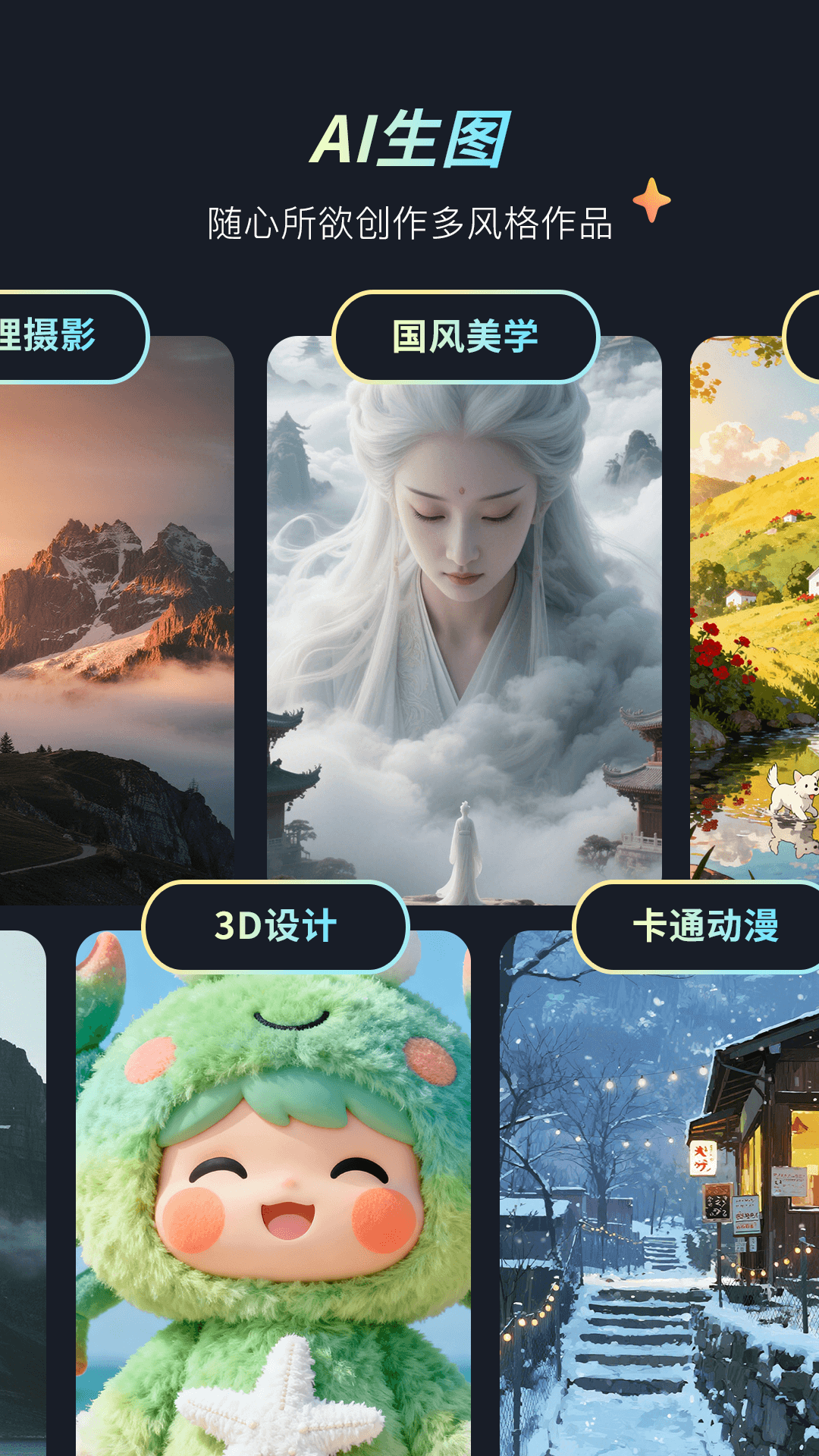 �鴴AI�ٷ���v3.3.0 ��׿��