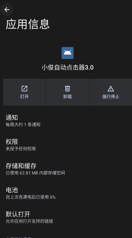 С���Զ������3.0�ֻ���appv2.0.12.30 ���°�