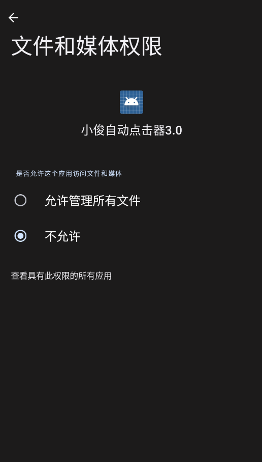 С���Զ������3.0�ֻ���appv2.0.12.30 ���°�