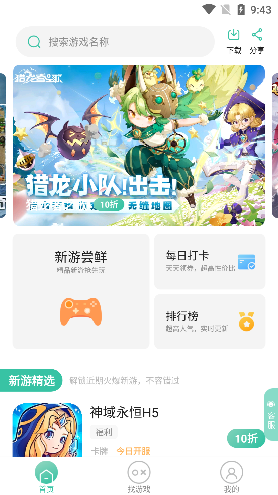 ��������ƽ̨���°�v2.4.0.4 ��׿��