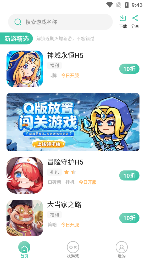 ��������ƽ̨���°�v2.4.0.4 ��׿��