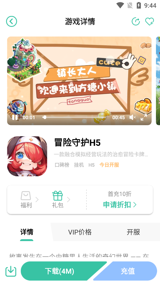 ��������ƽ̨���°�v2.4.0.4 ��׿��