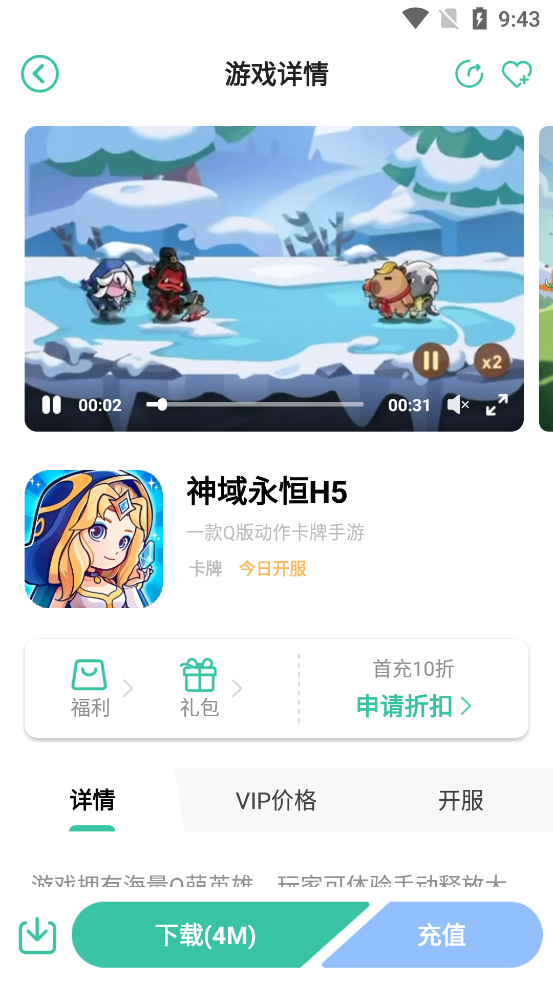 ��������ƽ̨���°�v2.4.0.4 ��׿��