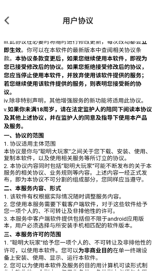 ��������ҼƲ������ٷ���v1.0.1 ���°�