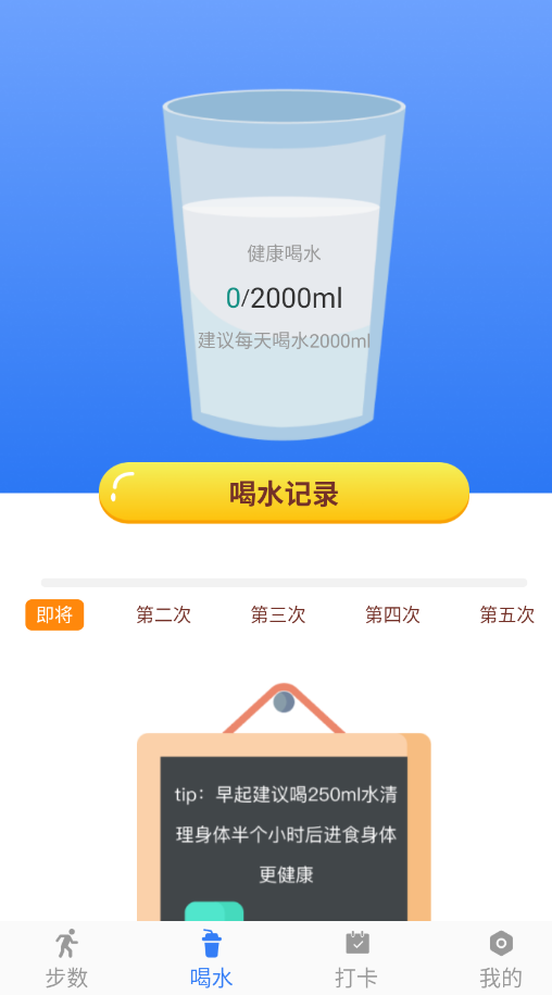 ��������ҼƲ������ٷ���v1.0.1 ���°�