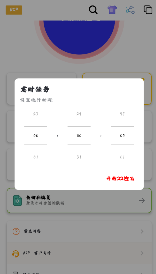 Сɽ����2.0app�ֻ���v2.9.66 ���°�