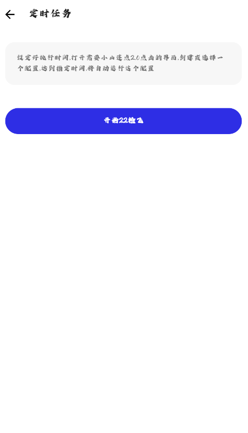 Сɽ����2.0app�ֻ���v2.9.66 ���°�