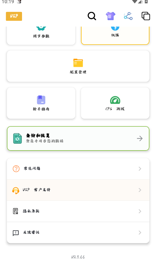 Сɽ����2.0app�ֻ���v2.9.66 ���°�