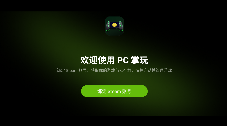 PC����app�ٷ���v16.4.9.4 ���°�