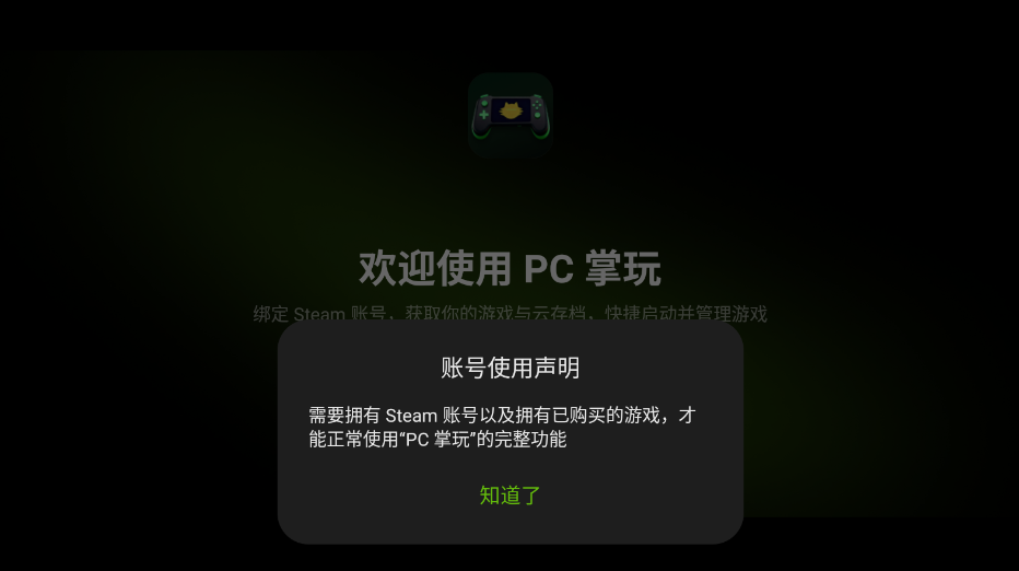 PC����app�ٷ���v16.4.9.4 ���°�