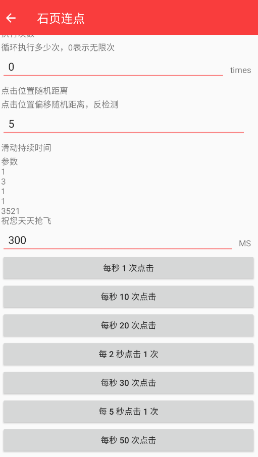 ʯҳ����app�ֻ���vʯҳnb ���°�