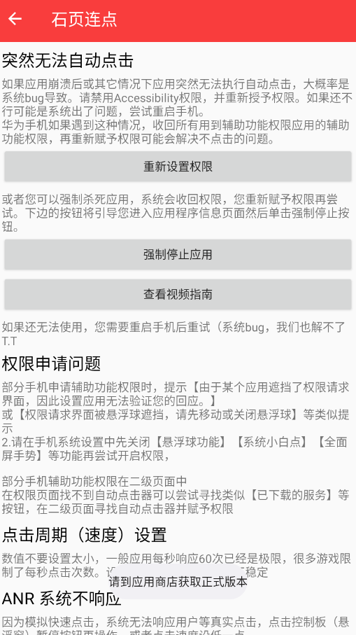 ʯҳ����app�ֻ���vʯҳnb ���°�