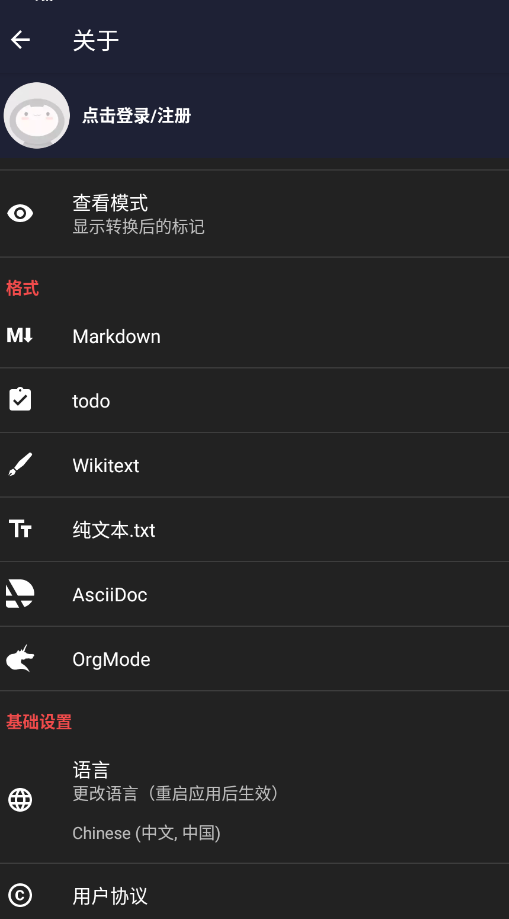 С¹txt�༭��app�ֻ���v29.0 ���°�