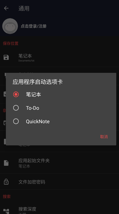 С¹txt�༭��app�ֻ���v29.0 ���°�