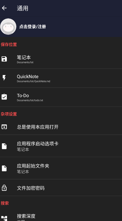 С¹txt�༭��app�ֻ���v29.0 ���°�