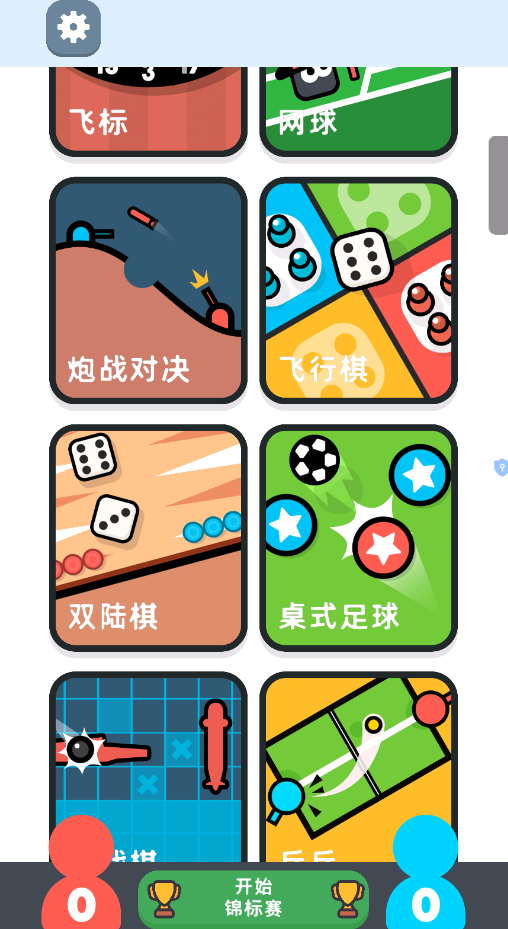 ˫�˶Ծ����Ҷ���Ϸ�ֻ���v1.0.0 ���°�