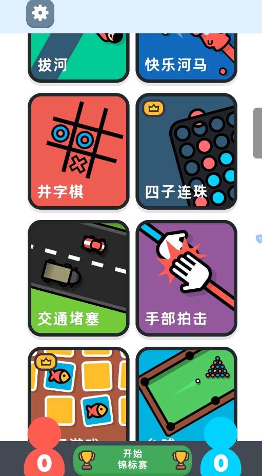 ˫�˶Ծ����Ҷ���Ϸ�ֻ���v1.0.0 ���°�