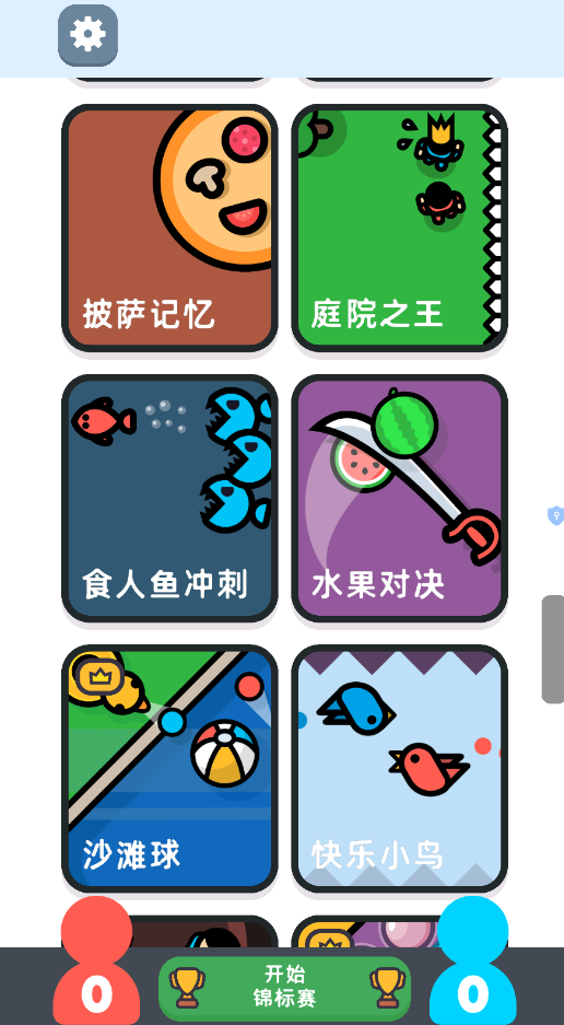 ˫�˶Ծ����Ҷ���Ϸ�ֻ���v1.0.0 ���°�