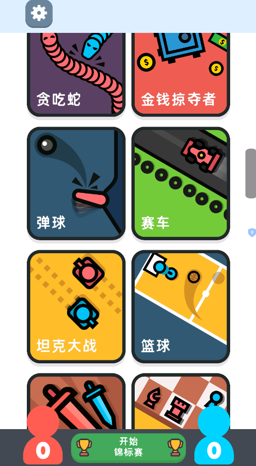 ˫�˶Ծ����Ҷ���Ϸ�ֻ���v1.0.0 ���°�