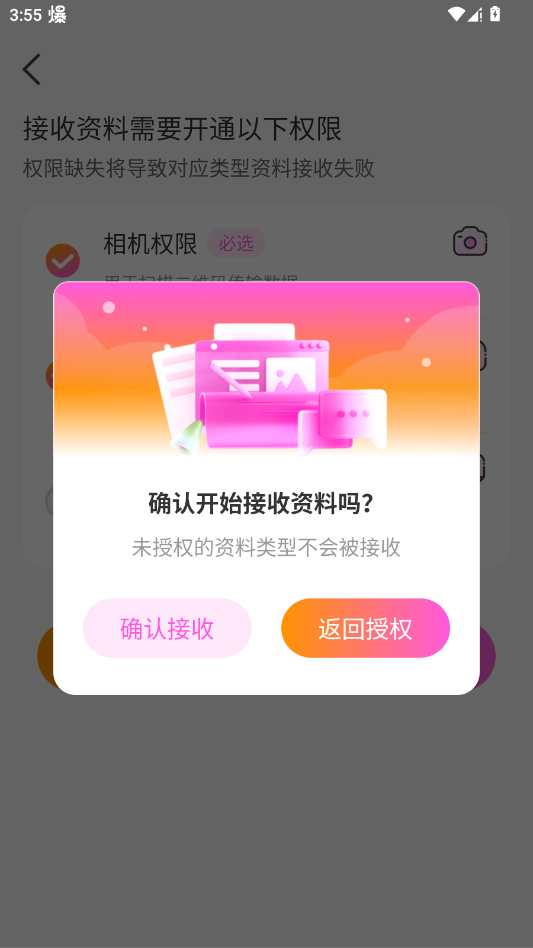 ���ܻ�������app�ٷ���v1.0.0 ���°�