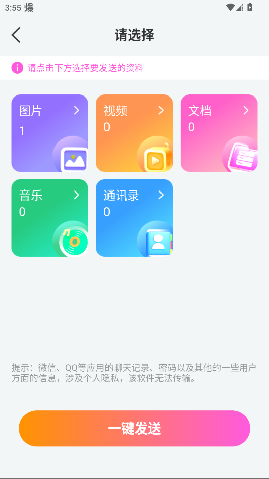 ���ܻ�������app�ٷ���v1.0.0 ���°�