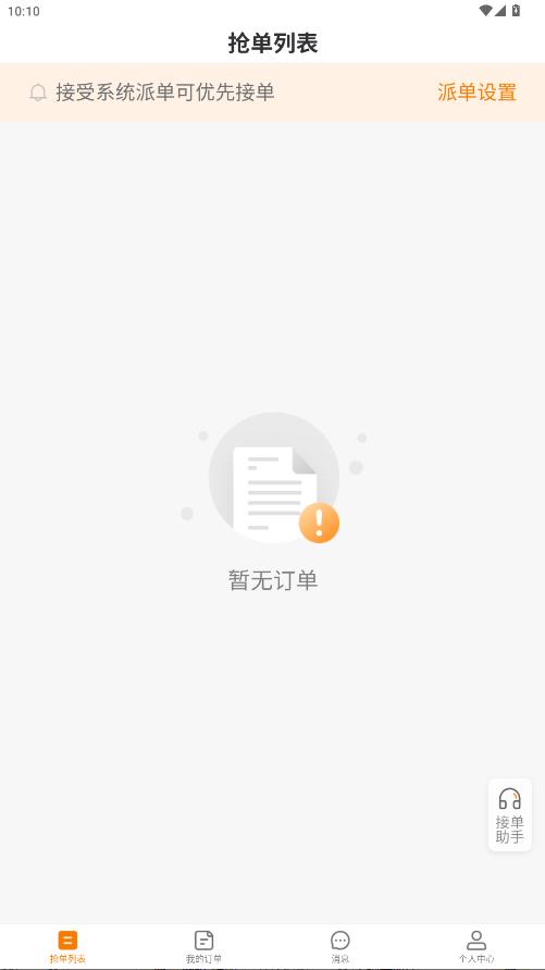 ���װ�ҷ����app���°�v12.13.5 ��׿��