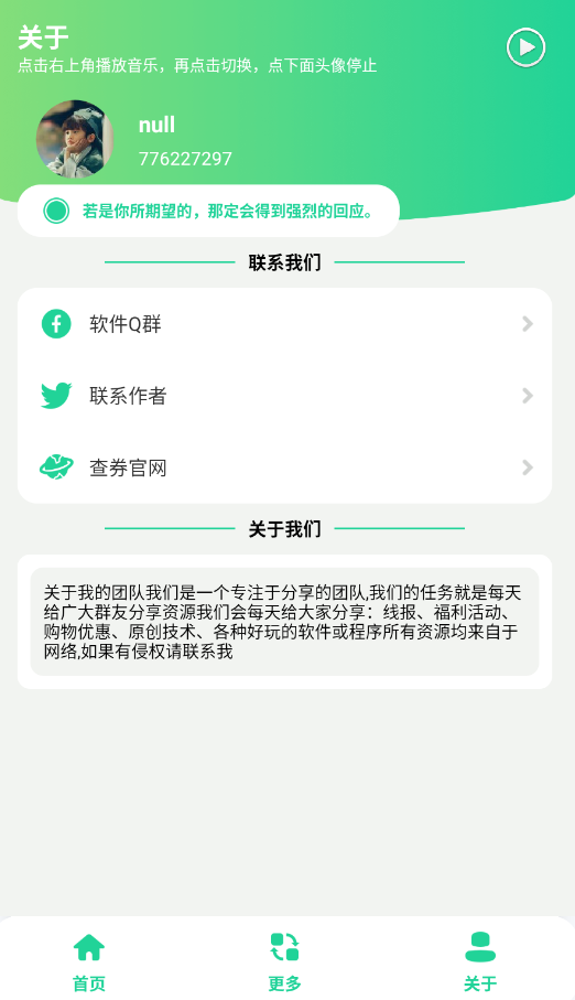 ����ͷ��������app�ֻ���v1.0 ���°�