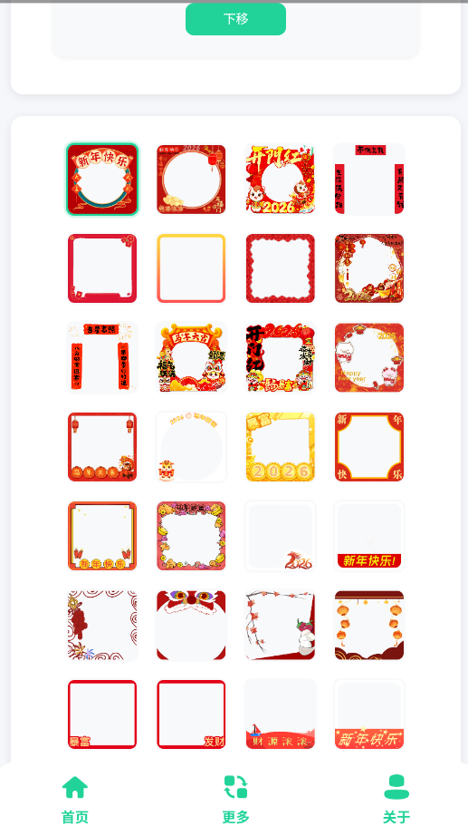 ����ͷ��������app�ֻ���v1.0 ���°�