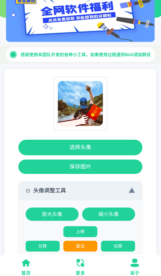 ����ͷ��������app�ֻ���v1.0 ���°�