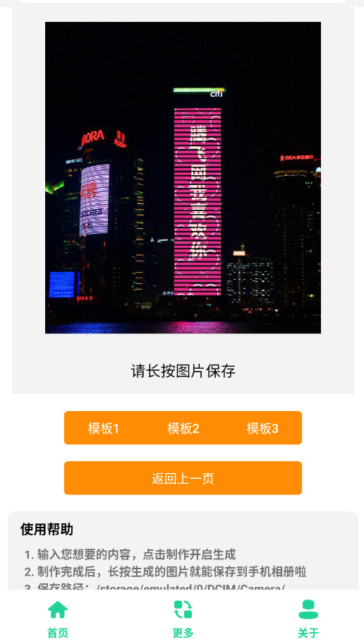 ��¥����ͼ���������ٷ���v1.0 ���°�