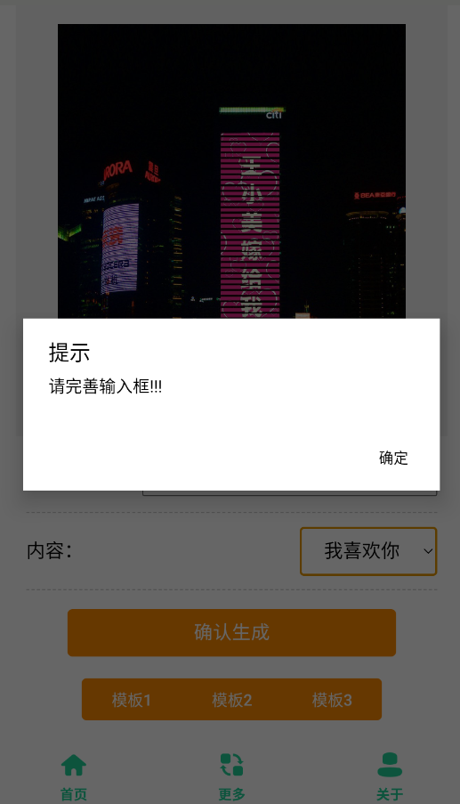 ��¥����ͼ���������ٷ���v1.0 ���°�