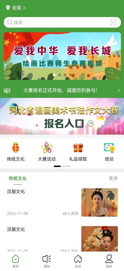 һ���ȹٷ���v1.0.20260115 ��׿��