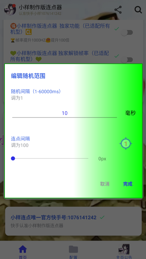 С��������������app�ֻ���v1.0 ���°�