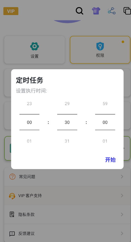 Ȩ����1.0����app�ֻ���v2.9.66 ���°�