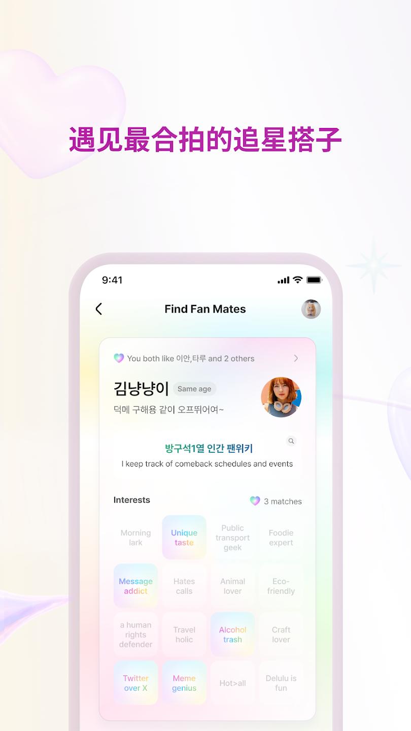 FanHearts���°汾v1.2.0 �ٷ���