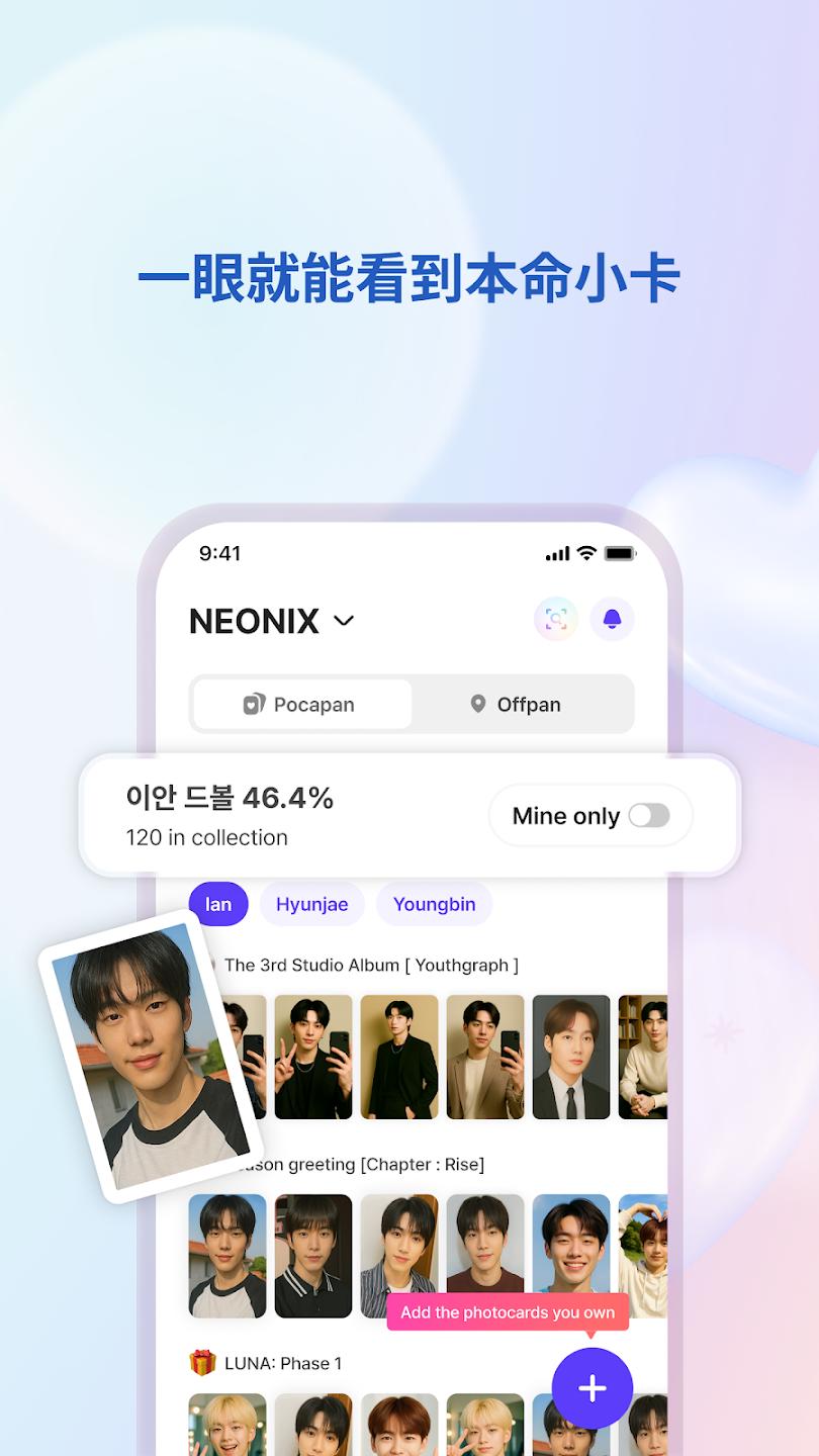 FanHearts���°汾v1.2.0 �ٷ���