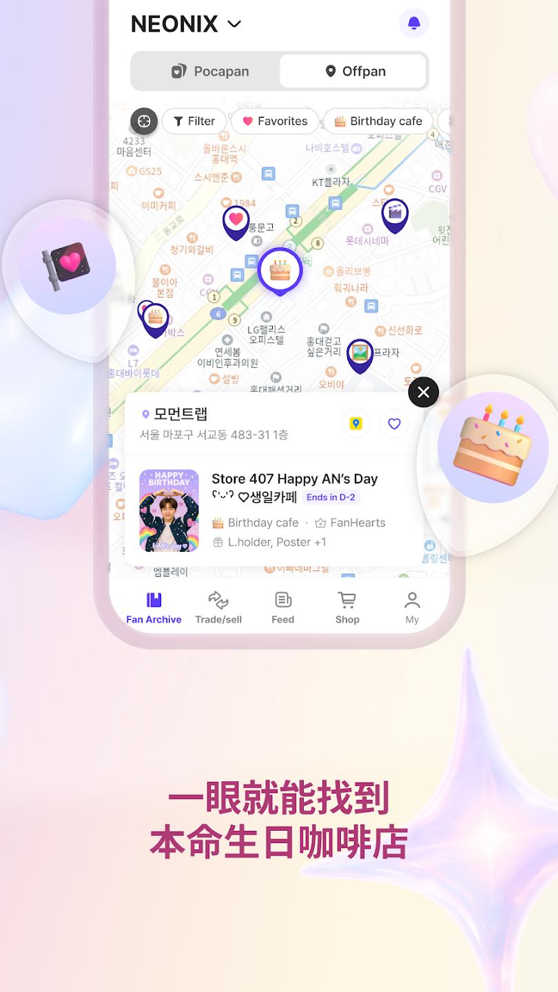 FanHearts���°汾v1.2.0 �ٷ���