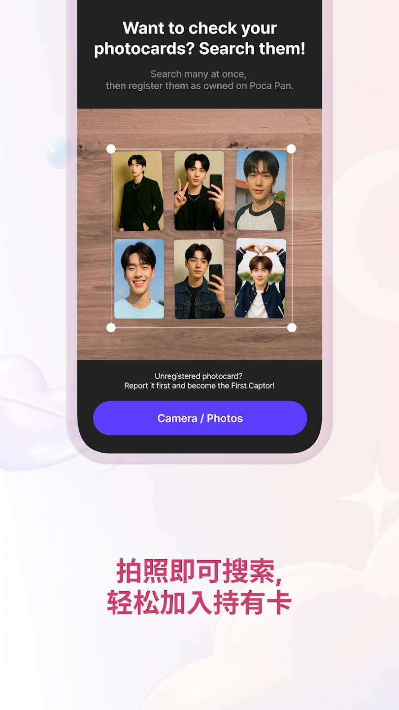 FanHearts���°汾v1.2.0 �ٷ���