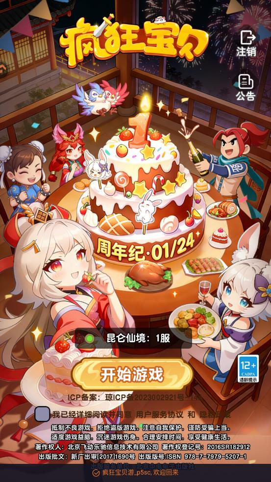 ��񱦱���Ϸ���°�v1.0 ��׿��