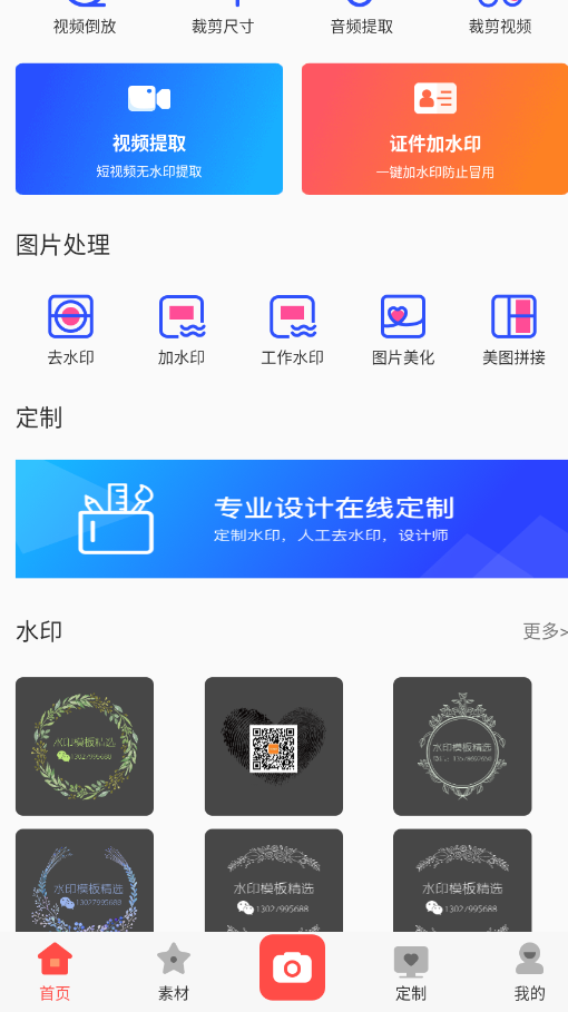 ˮӡ������app�ֻ���v3.1.9 ���°�