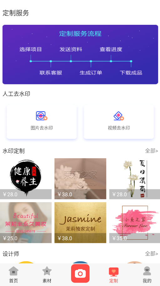 ˮӡ������app�ֻ���v3.1.9 ���°�