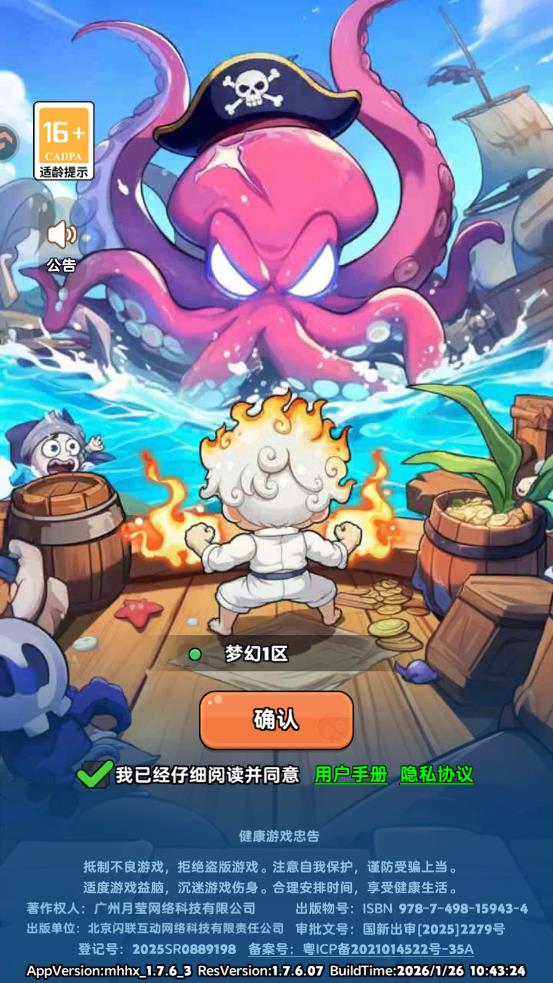 �λû����������°�v1.0.6 ��׿��