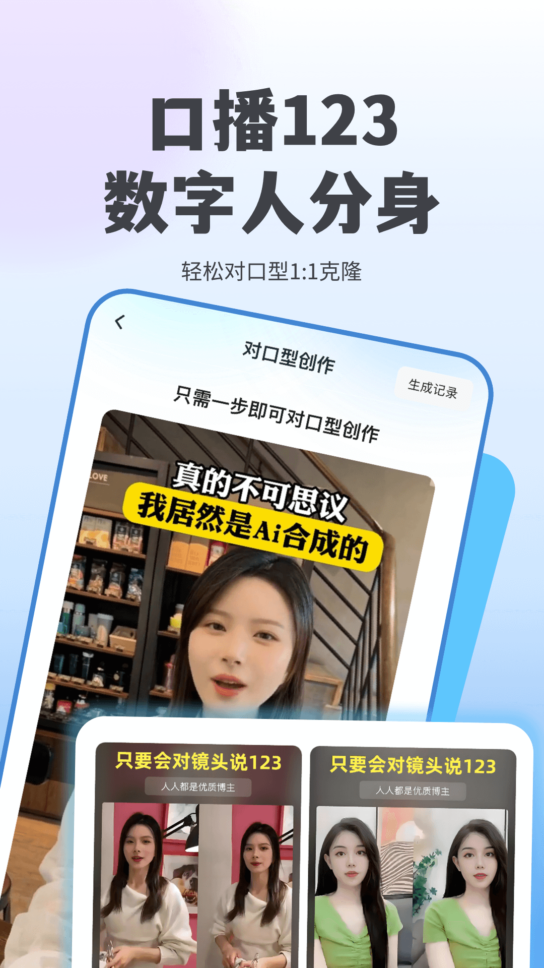 ����AI���°汾v2.0.12 �ֻ���