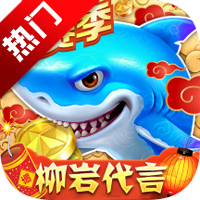 捕鱼大作战渠道版本v1.511 最新版