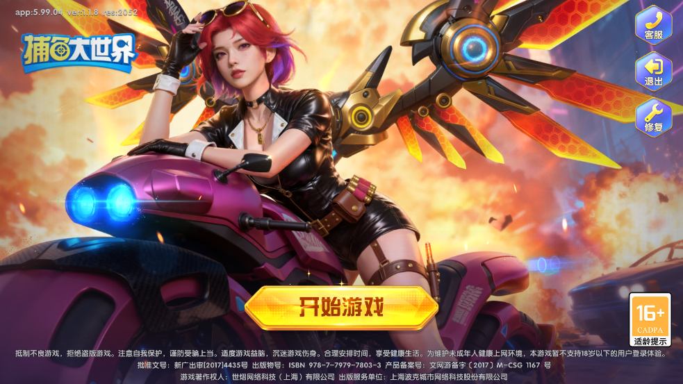 ������������Ұ�v5.99.04 ��׿��